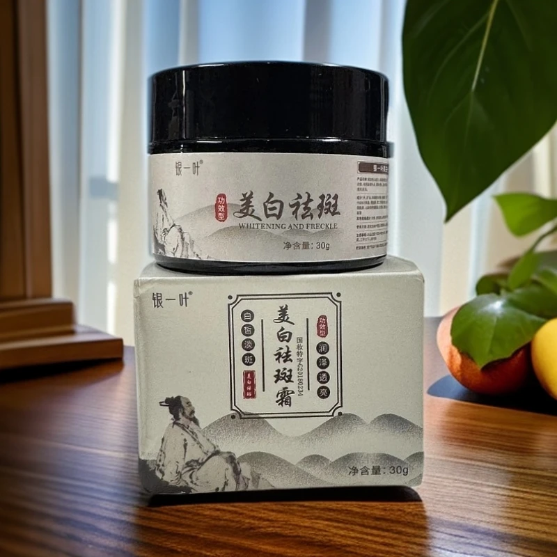 银一叶美白祛斑霜