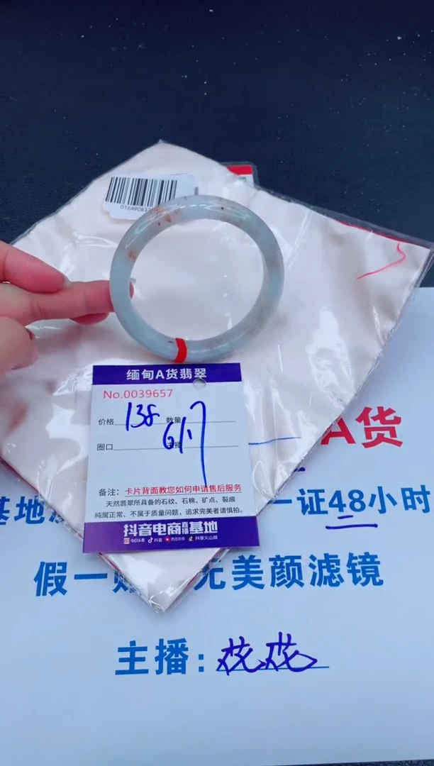 未镶嵌手镯翡翠138.00