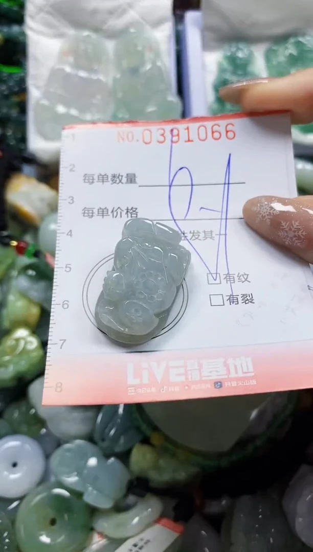 颈饰未镶嵌翡翠闪购0391066