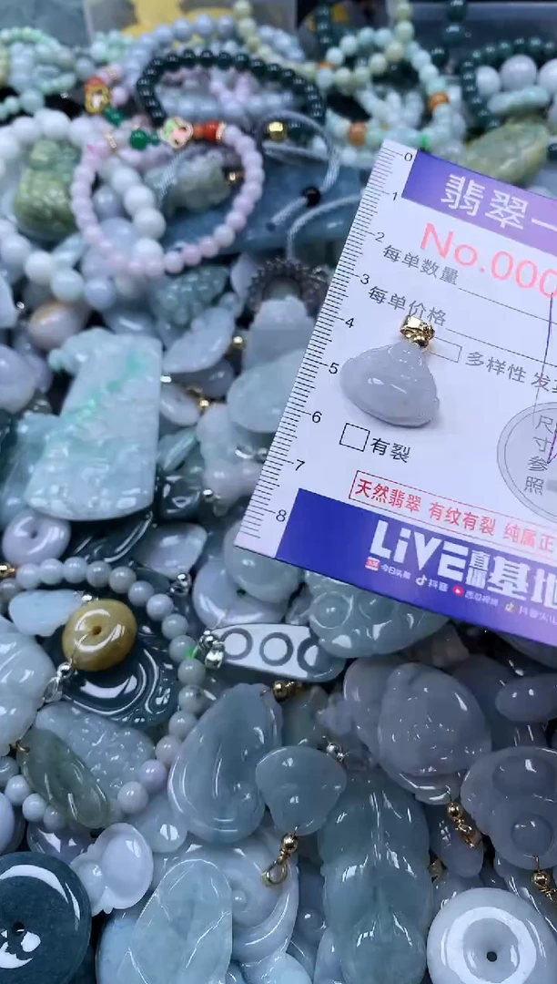 【闪购商品】翡翠吊坠(不含链)未镶嵌5478