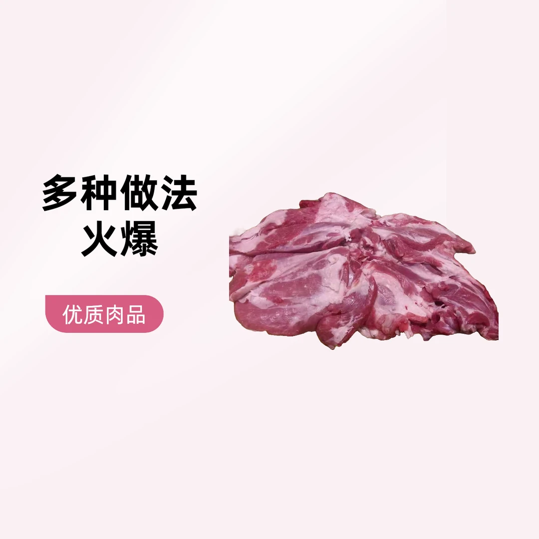 羊腿肉   万能羊腿肉（可炖，炒，烤，绞馅需备注）
