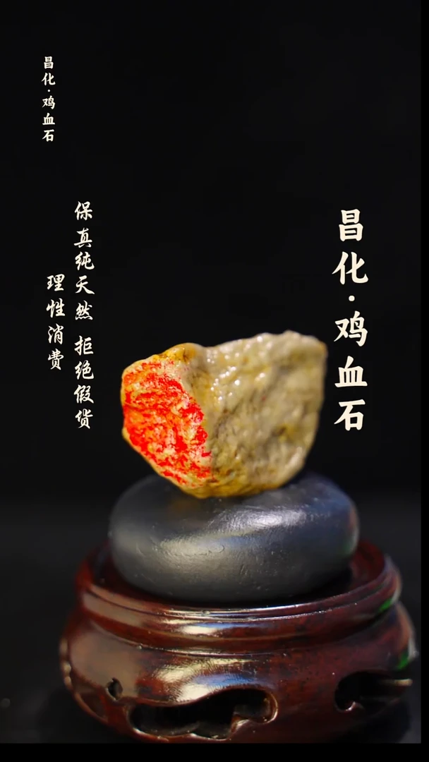 昌化石印石正宗昌化鸡血石印章石料一方HJ