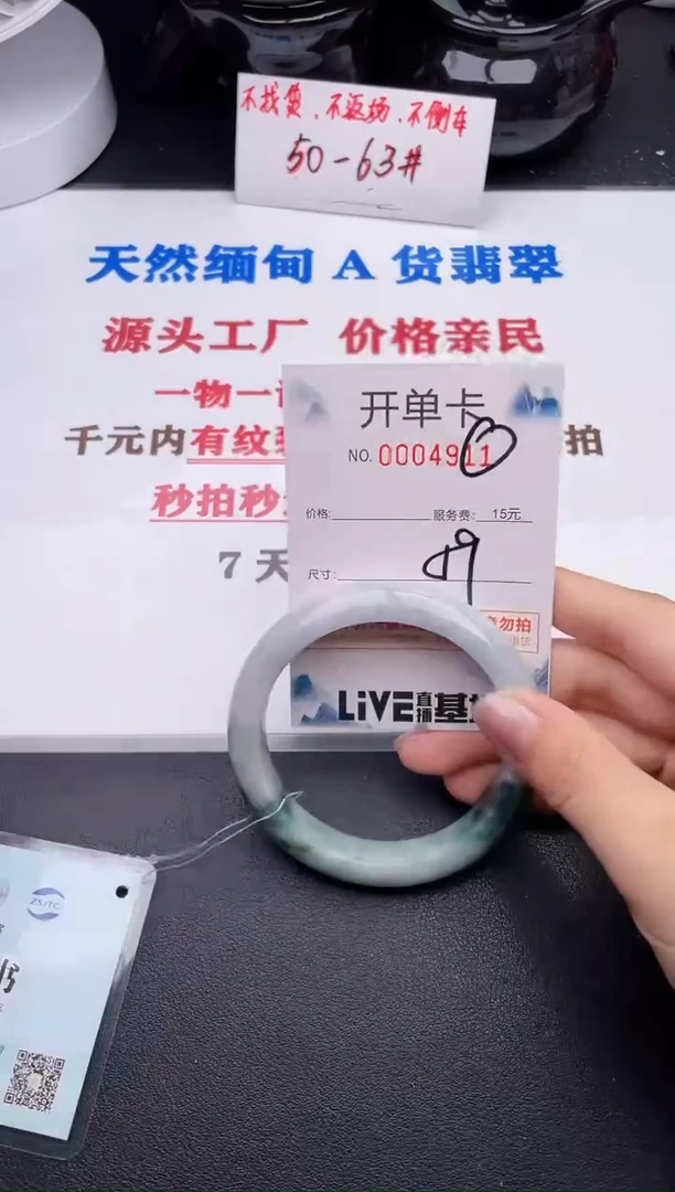 未镶嵌手镯翡翠11