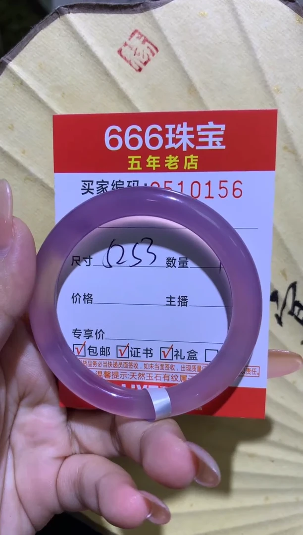 手镯玛瑙/玉髓未镶嵌爱****师0510156