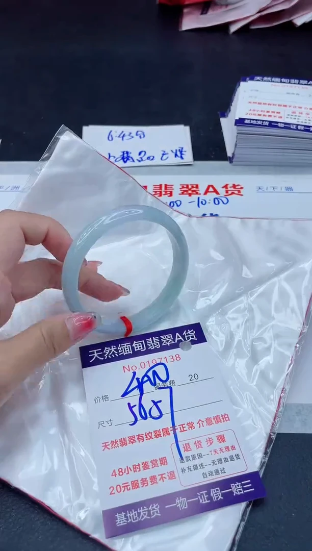 翡翠手镯未镶嵌400.00000