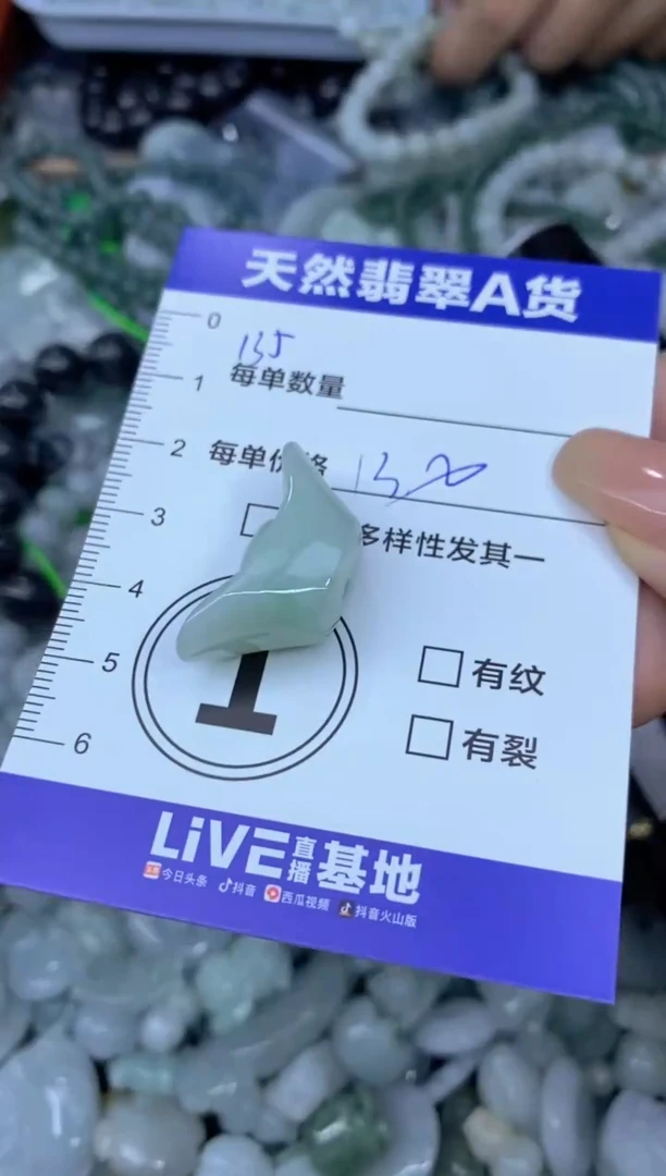 颈饰未镶嵌翡翠天然翡翠A货批量多样性发一件