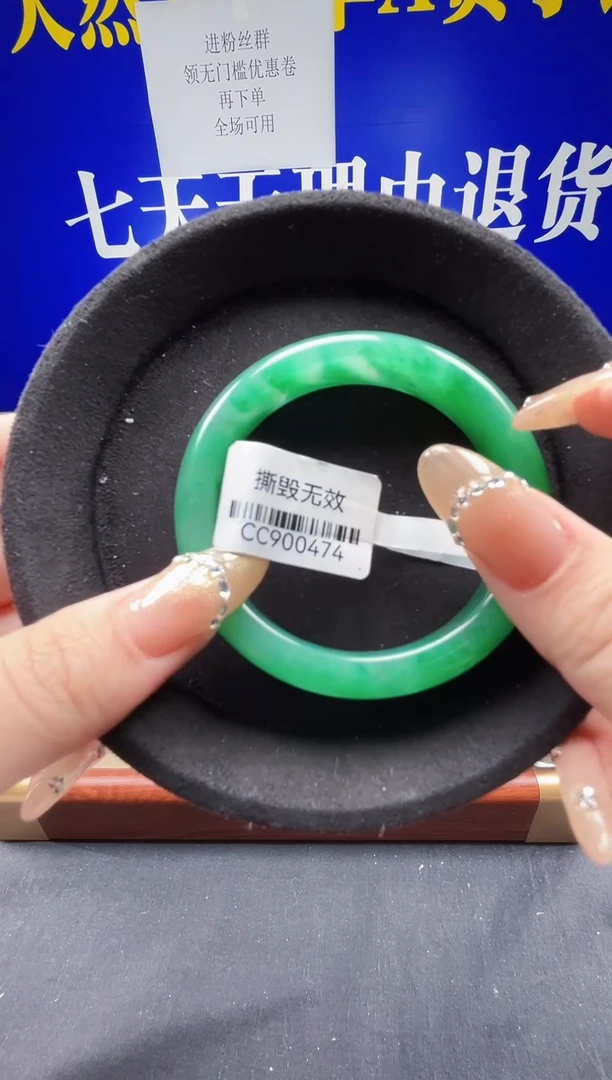 未镶嵌手镯石英质玉（非洲翠）圈口55