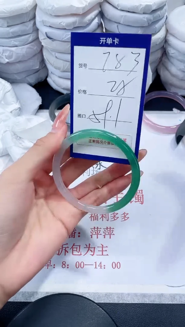 未镶嵌手镯玛瑙/玉髓783