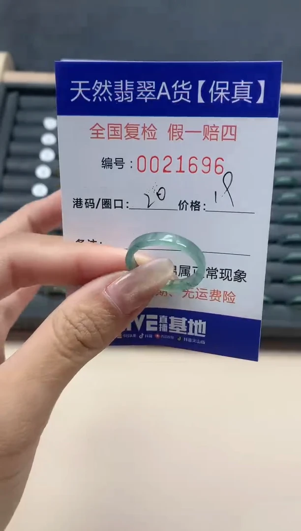 【闪购商品】翡翠戒指未镶嵌天然翡翠21696
