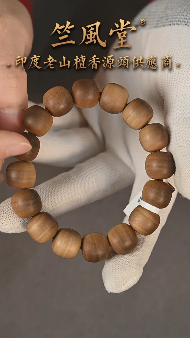 【闪购商品】檀香木手串/手链迈索尔横纹黑肉1314浮水