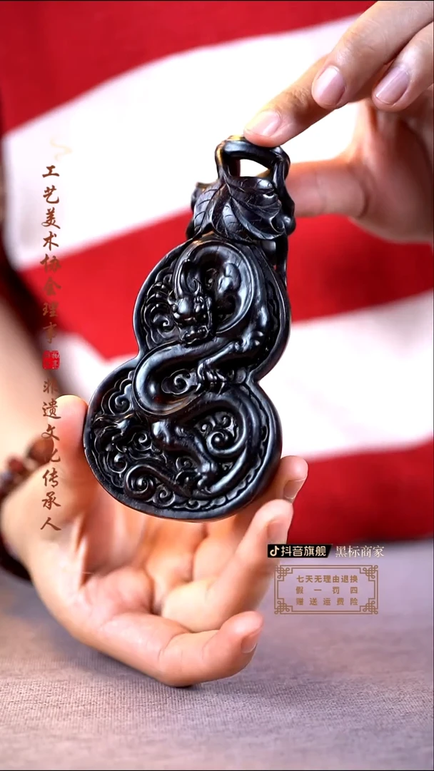 檀香紫檀（小叶紫檀）螭龙葫芦