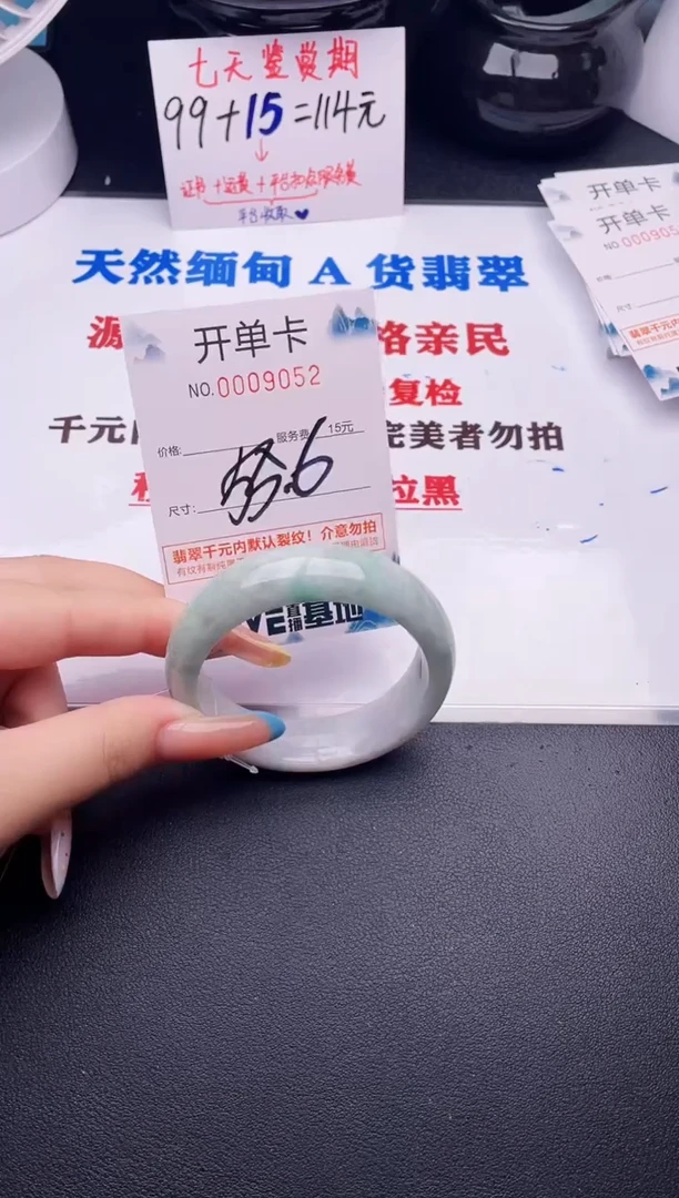 翡翠手镯未镶嵌52