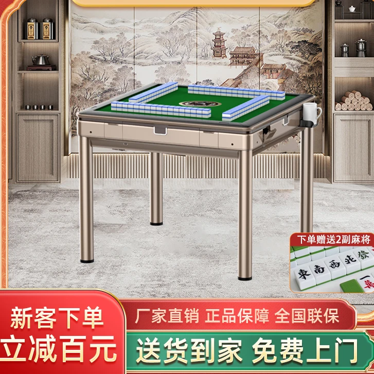 25年全自动四口静音麻将机