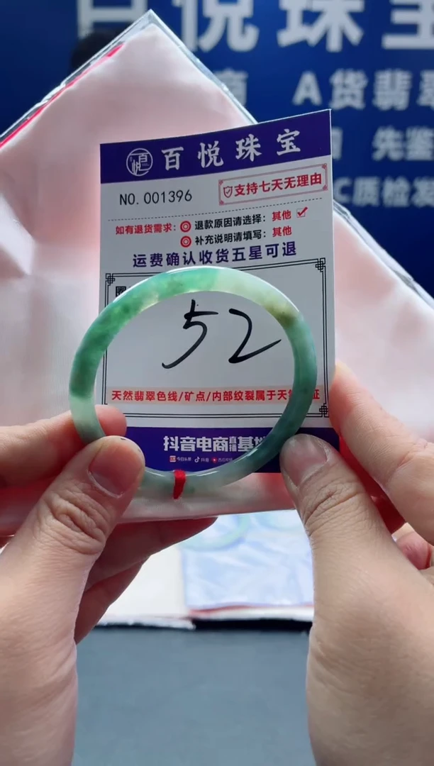 未镶嵌手镯翡翠叮当镯公主镯
