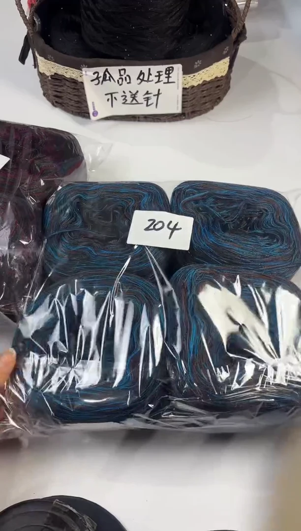 羊毛丝光线清货花式线2斤重编号204