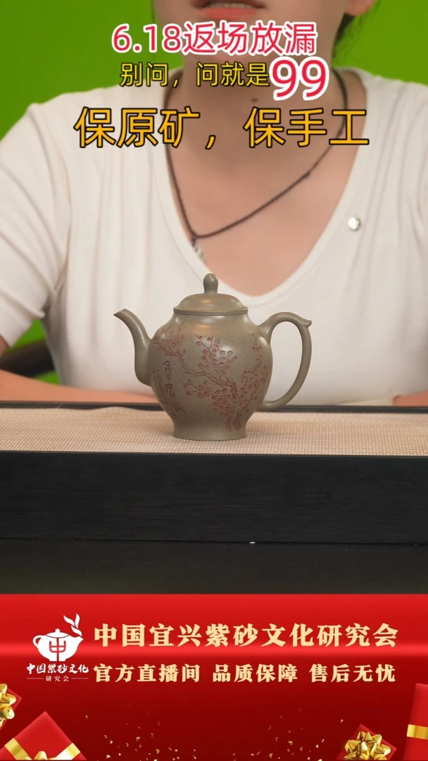 茶壶紫砂36号 鲨皮青 249cc左右