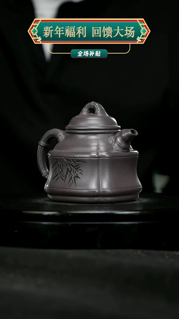 【闪购商品】宜兴原矿高端紫砂