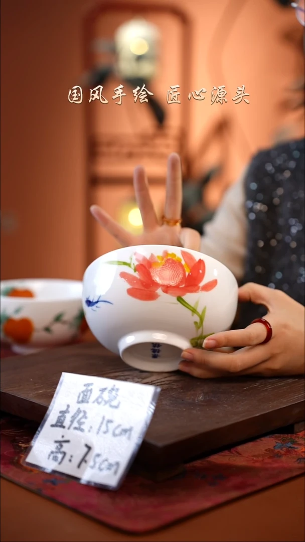 陶瓷景德镇高温釉中彩面碗直径15高7.5