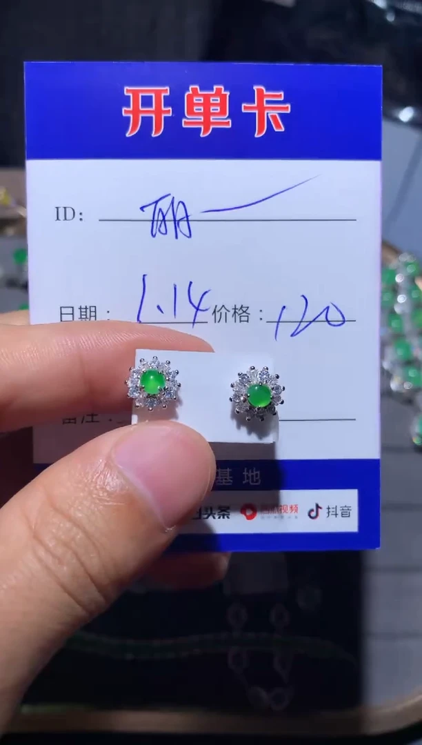 【闪购商品】翡翠耳饰银S925镶嵌向 丽莎