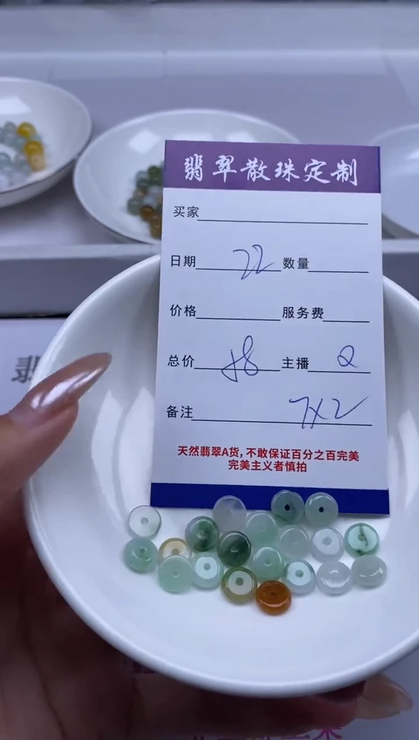 颈饰未镶嵌翡翠贞城散珠批发DIY编制