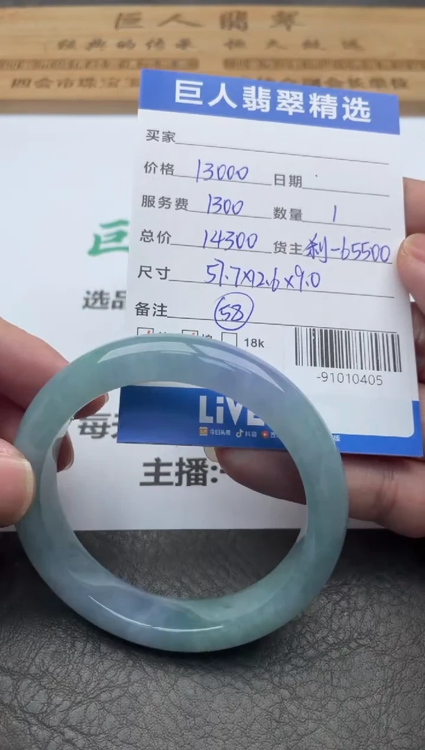 颈饰未镶嵌翡翠手镯多人-91010405