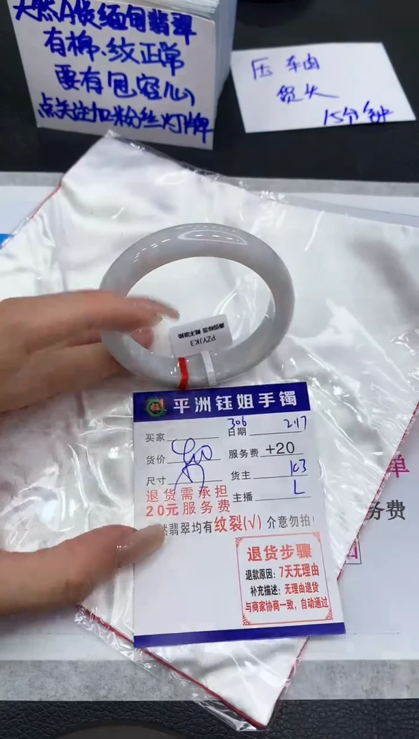 【闪购商品】翡翠手镯未镶嵌1111111111