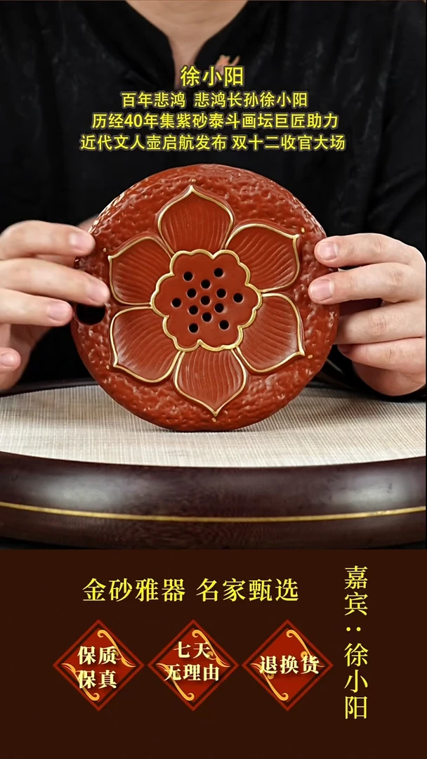 茶壶紫砂8金砂福利  茶盘  朱泥