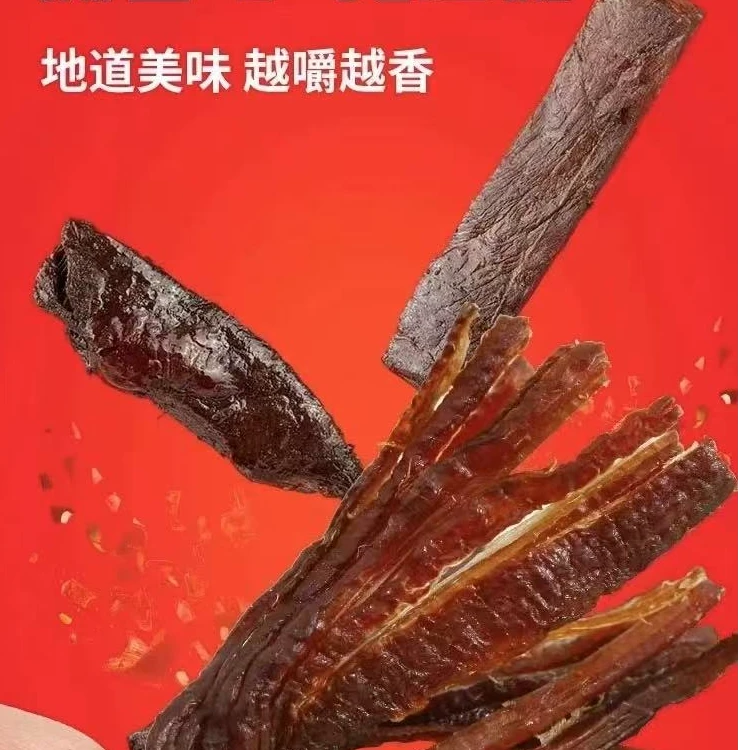 丁小龙无添加风干牛肉干