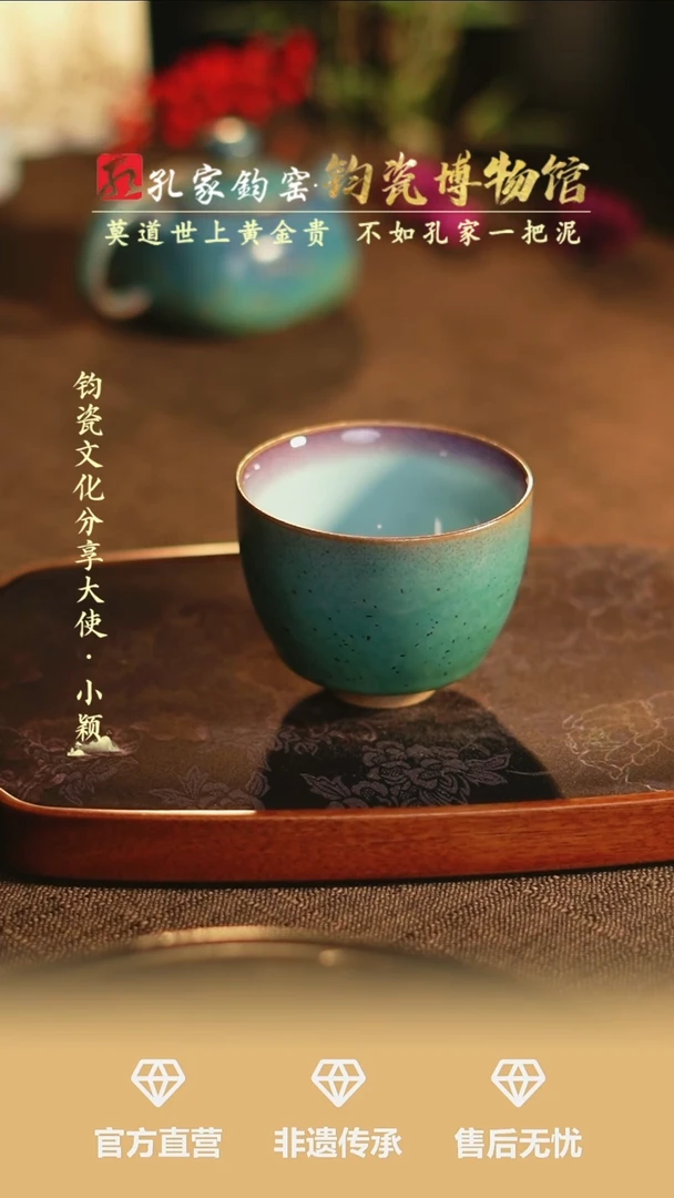 【闪购商品】【孔家钧窑甄选】----铜系直口盏