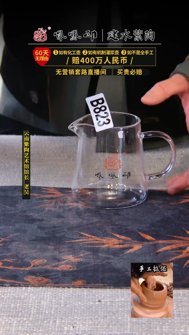 【闪购商品】壶凤凰印        公道杯823