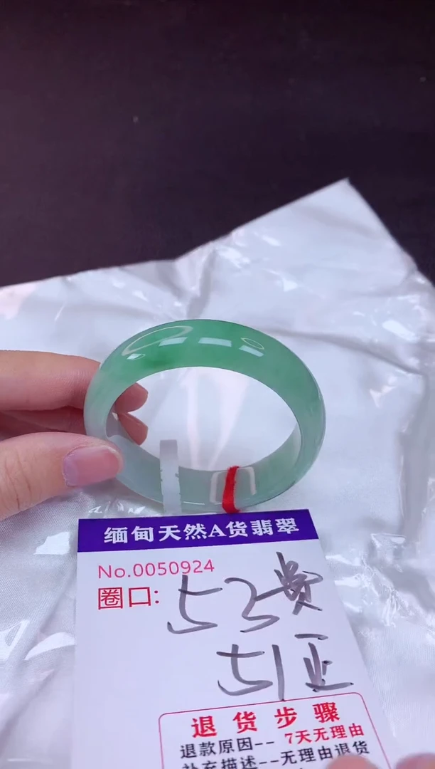 未镶嵌手镯翡翠53+贵妃（7天无理由退换）