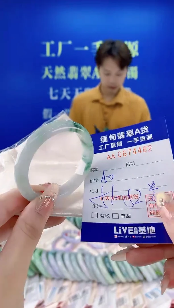 未镶嵌手镯翡翠62