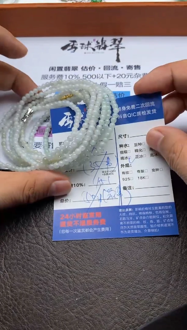 【闪购商品】翡翠手串未镶嵌1221115087多样性发货发其一