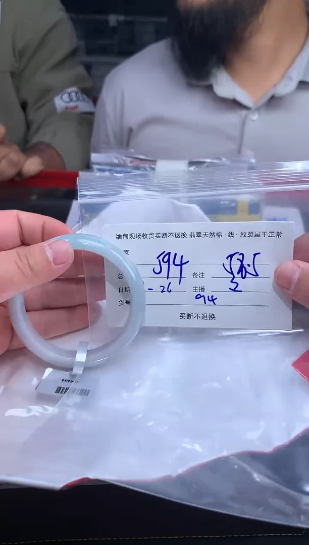 【闪购商品】定制翡翠未镶嵌毛货手镯需精细抛光/58
