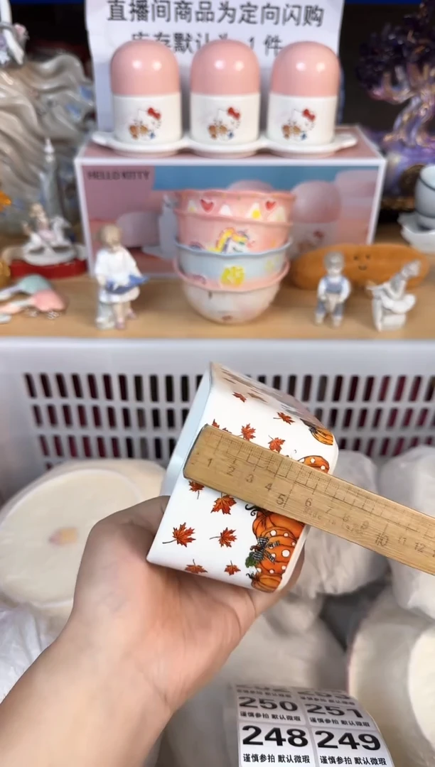 瓷片243默认微瑕15包邮库存1件1