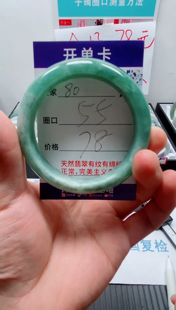 天然缅甸翡翠手镯80