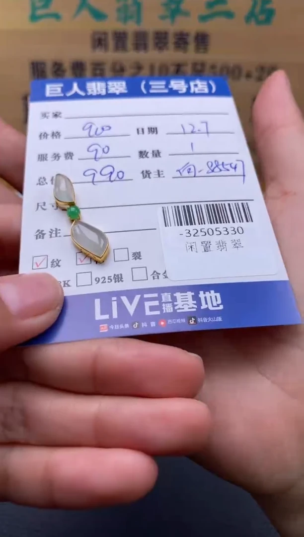 颈饰18K金镶嵌翡翠多人-32505330