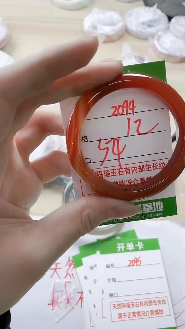 【闪购商品】玛瑙/玉髓手镯未镶嵌2094