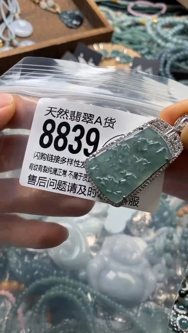 翡翠未镶嵌颈饰翡翠8839