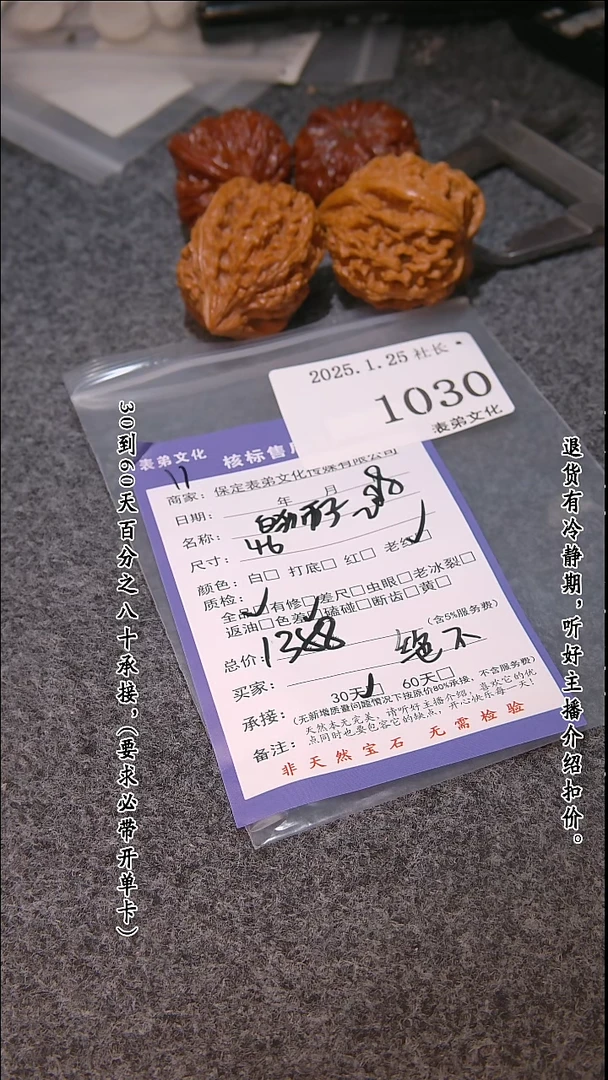 【闪购商品】文玩核桃吊坠1030白狮子等2对