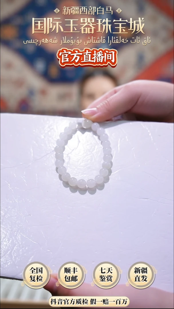 未镶嵌手串和田玉如*手串