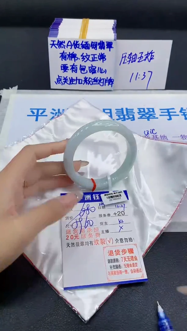 未镶嵌手镯翡翠1