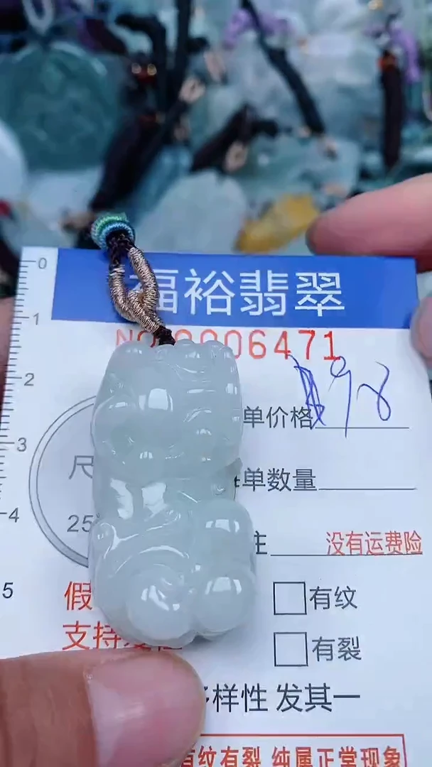 【闪购商品】翡翠颈饰未镶嵌...0006471