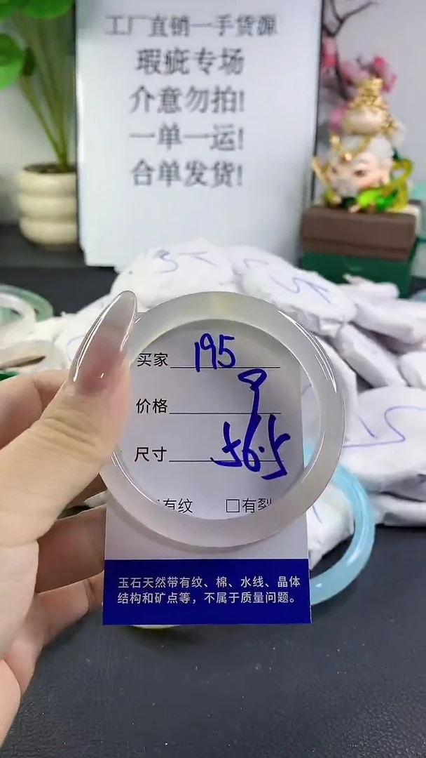 手镯玛瑙/玉髓未镶嵌195