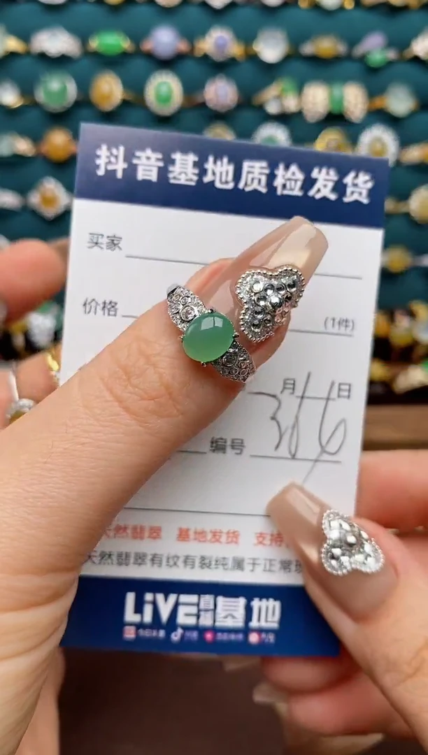 银S925镶嵌戒指翡翠.