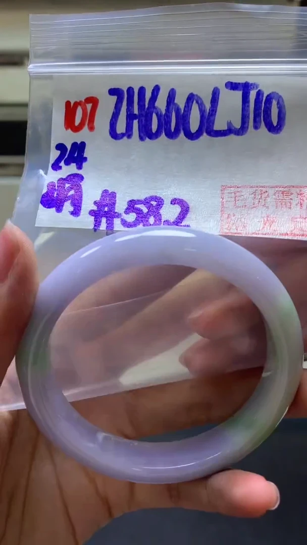 【闪购商品】定制翡翠未镶嵌107手镯58.2+660元+拍一发一