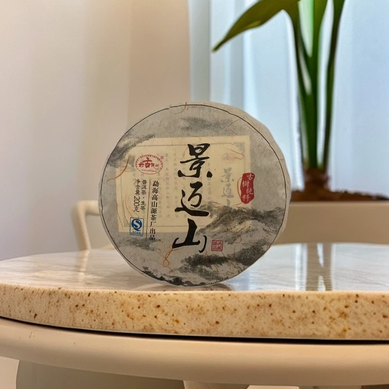 【以茶之铭】2017年景迈山200克普洱生茶【带茶样】