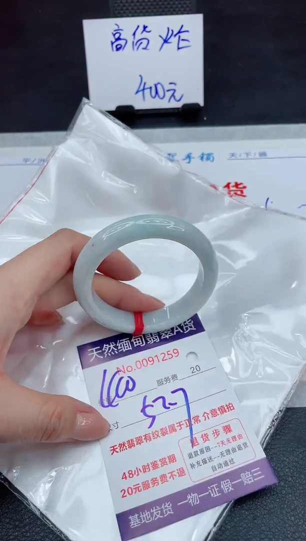 【闪购商品】翡翠手镯未镶嵌111111111