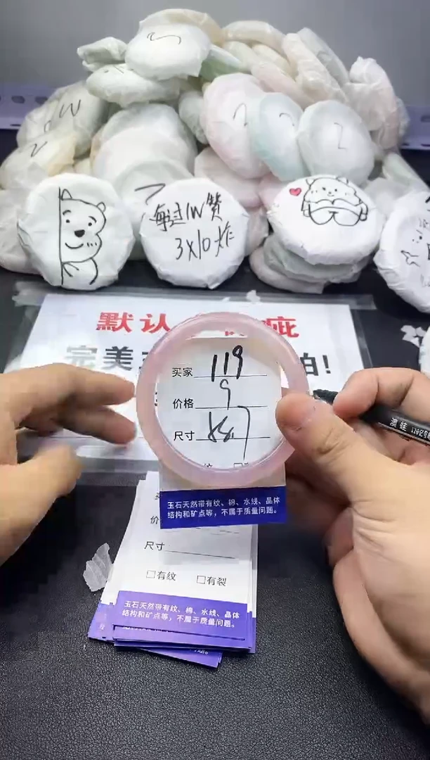 玛瑙/玉髓手镯未镶嵌119