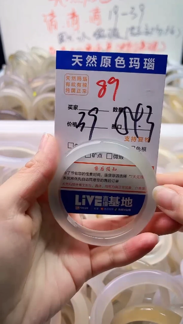 手镯玛瑙/玉髓未镶嵌89